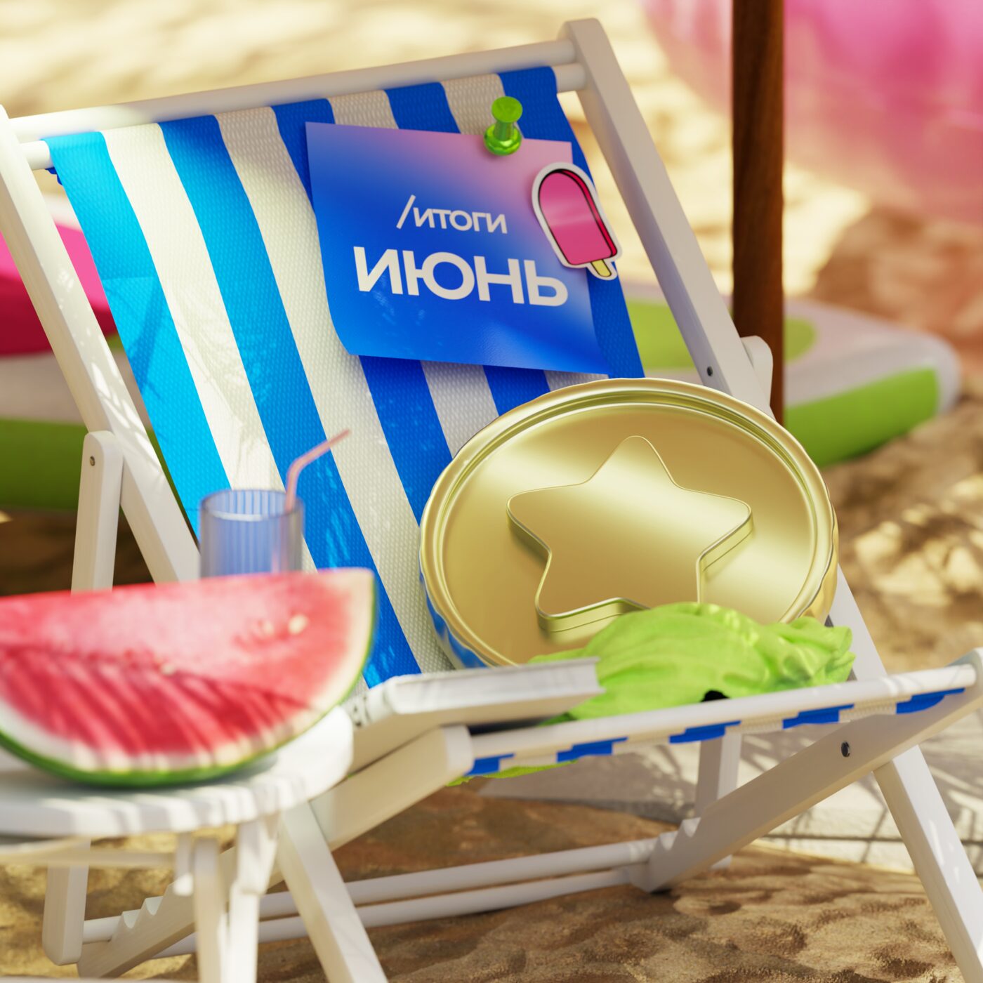 Beach chair with a «June recap» card